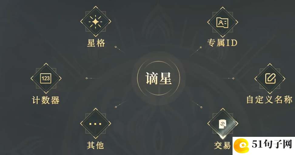 永劫无间谪星外观怎么获得
