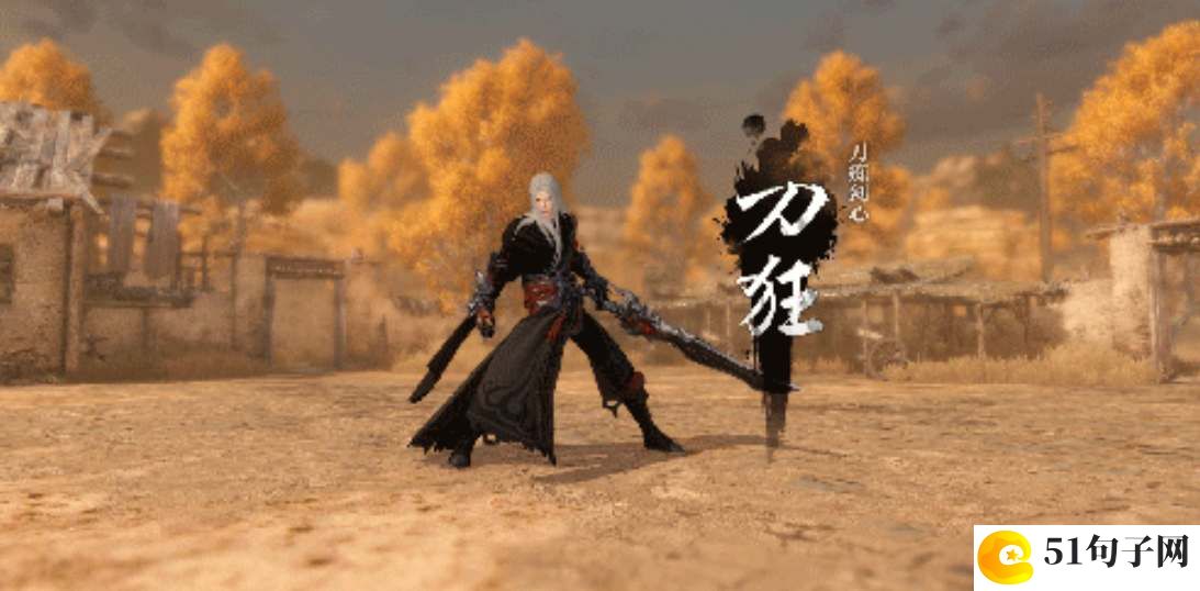 逆水寒手游刀狂打法攻略