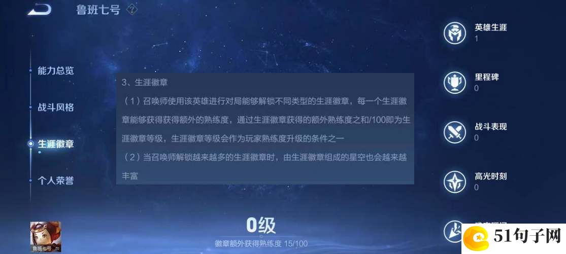 王者荣耀s32新增熟练度一览