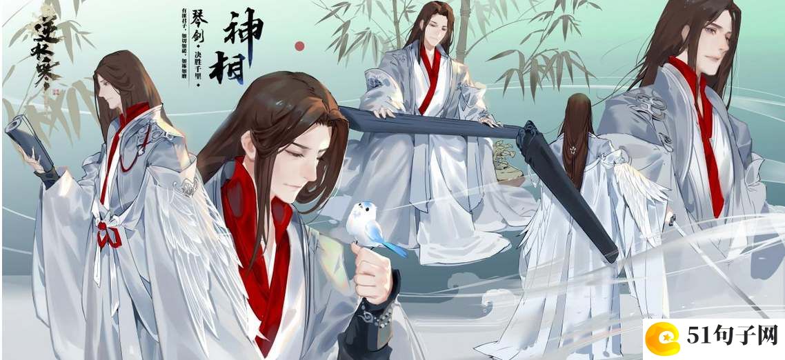 逆水寒手游神相偷师那个门派