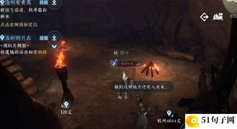 逆水寒手游沧州有青鸾奇遇任务攻略
