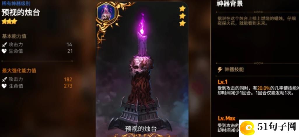 第七史诗三星神器保留建议
