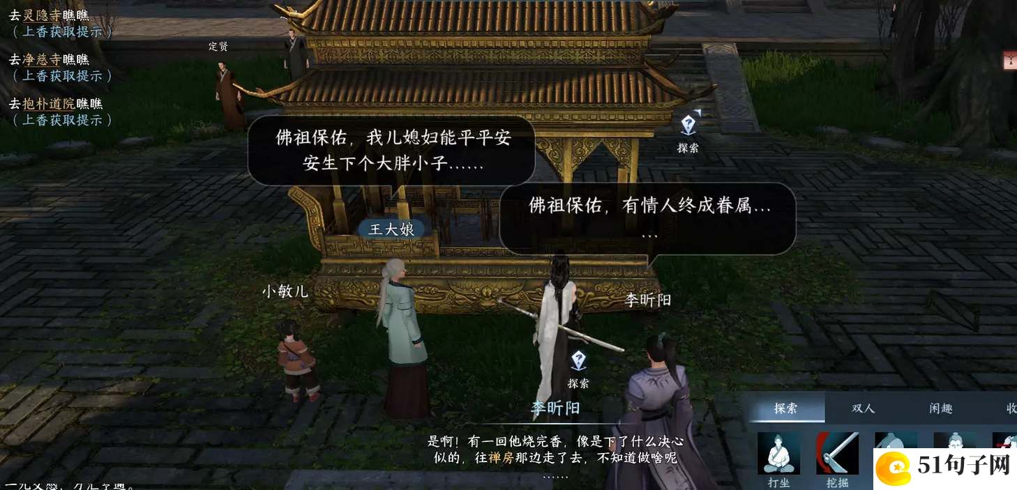 逆水寒手游何人留字宝箱开启攻略