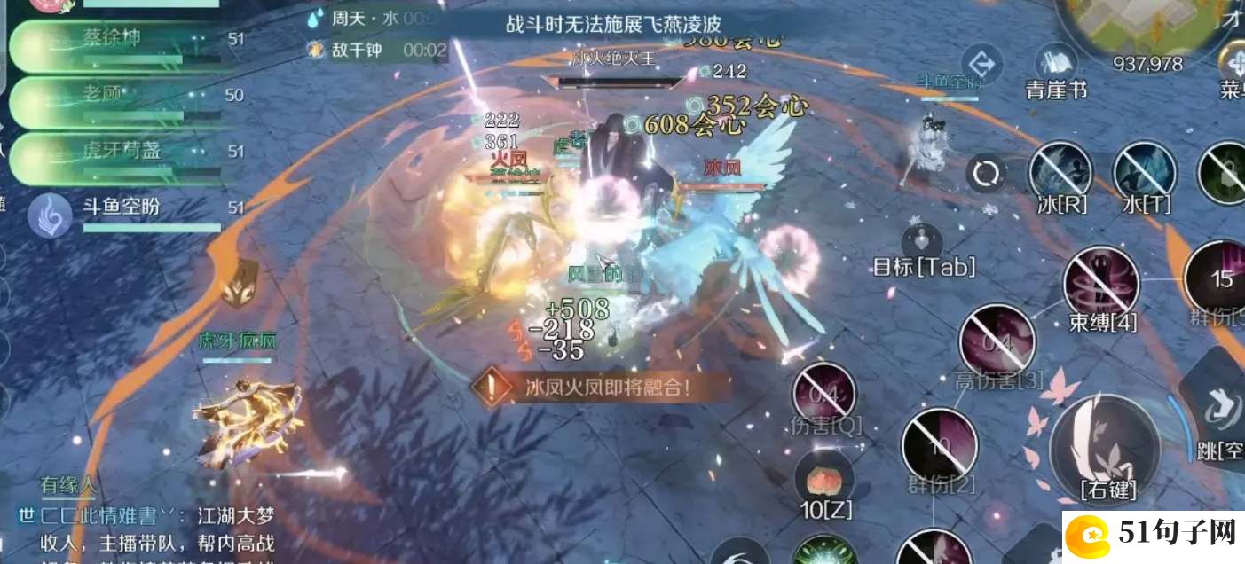 逆水寒手游楚相玉打法攻略