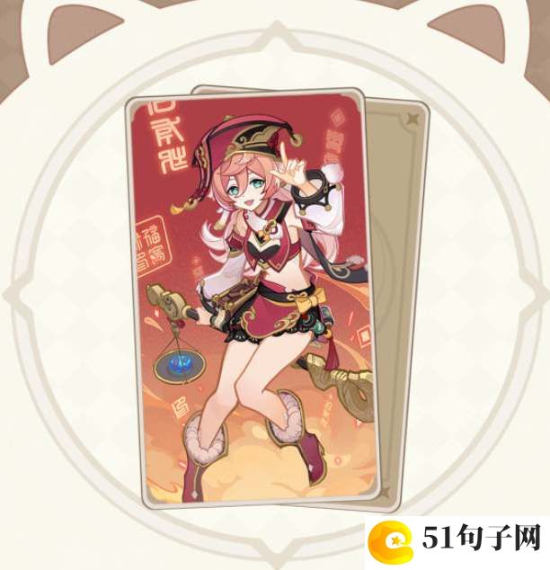 原神七圣召唤绯烟角色卡技能介绍