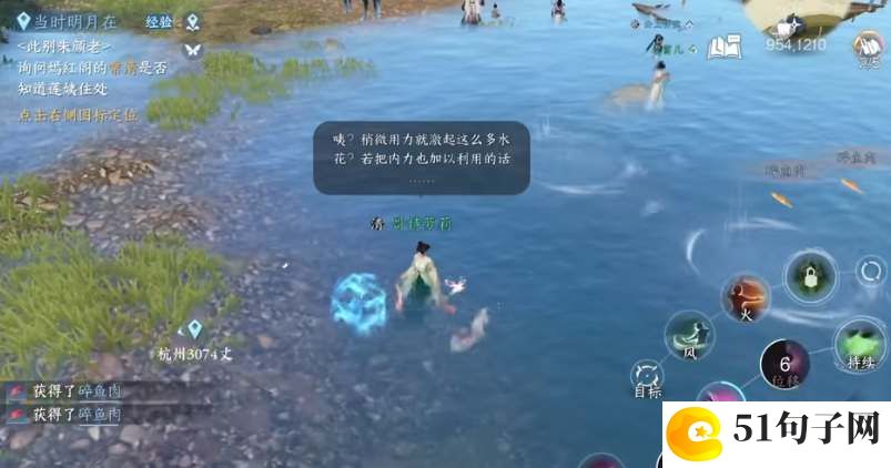 逆水寒手游蛟龙得水技能如何获取