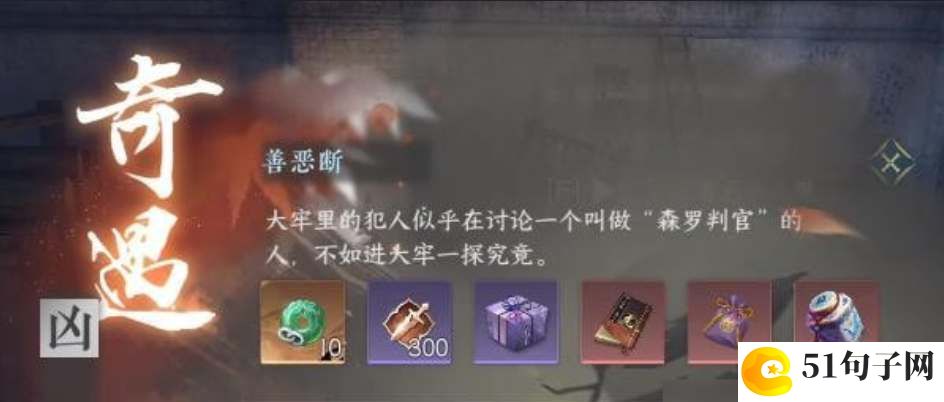 逆水寒手游善恶断黑白技能怎么两个都获得