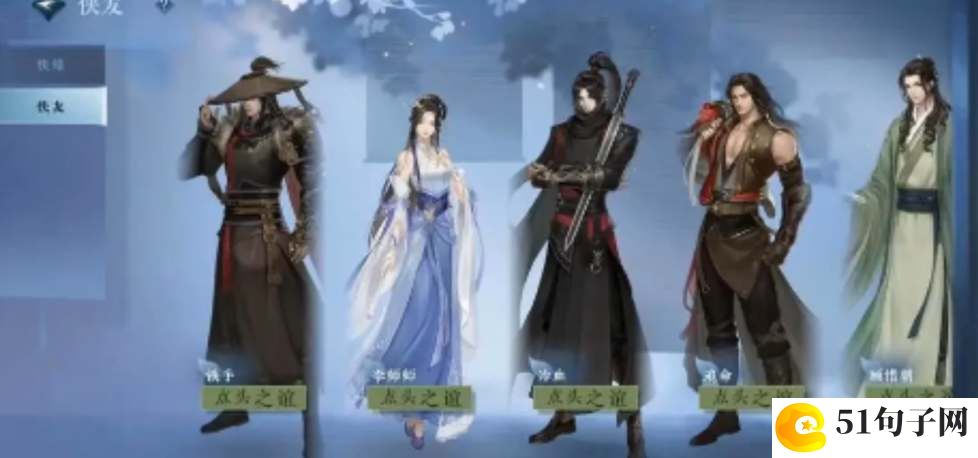 逆水寒手游好感度快速提升攻略