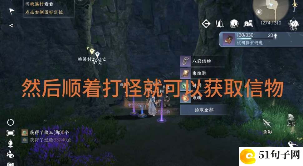 逆水寒手游丐帮信物获取位置一览