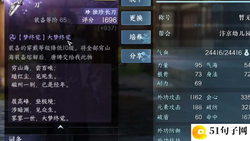 逆水寒手游穷山海奇遇任务攻略