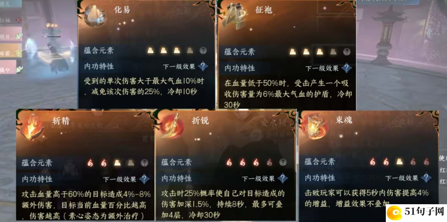 逆水寒手游碎梦内功搭配攻略