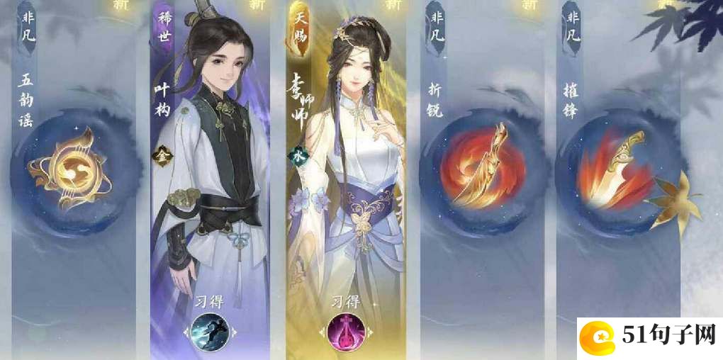 逆水寒手游群侠送礼喜好一览