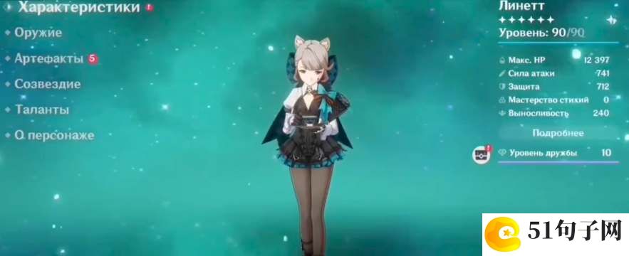 原神琳妮特等级突破材料汇总