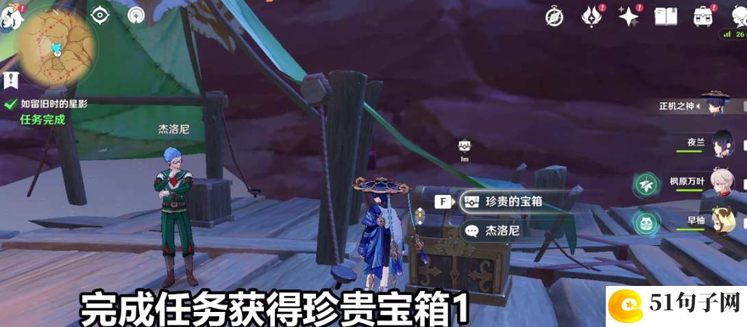 原神3.8如留旧时的星影隐藏任务攻略