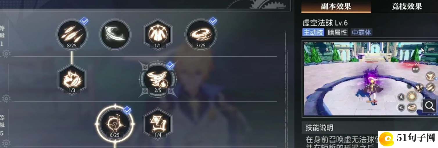 晶核元素师技能搭配攻略