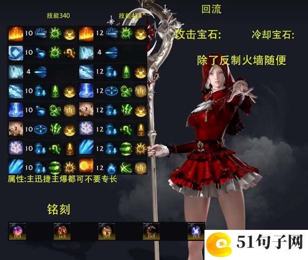 命运方舟元素巫师技能加点攻略