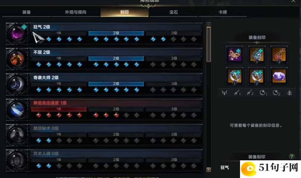 命运方舟狂战士刻印加点攻略2023