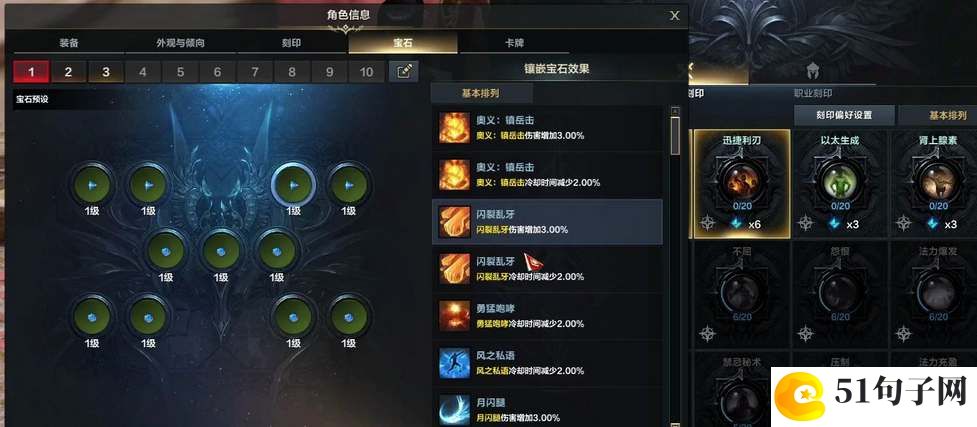 命运方舟斗魂职业刻印搭配攻略