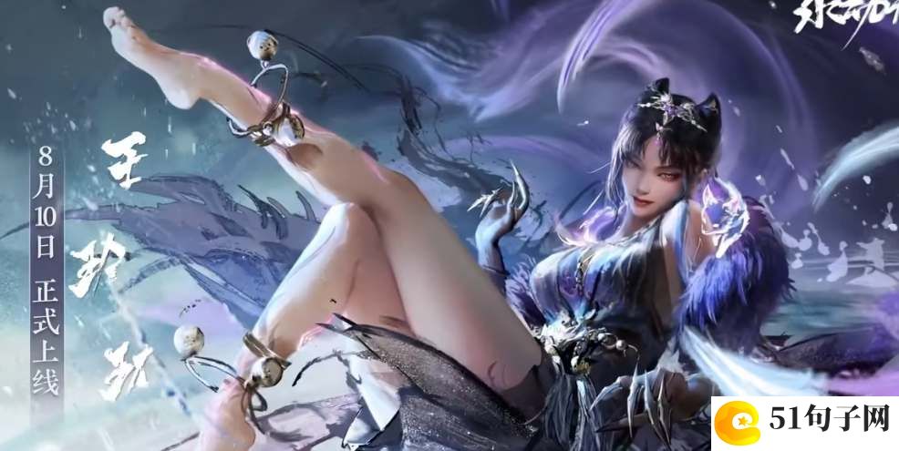 永劫无间玉玲珑技能爆料
